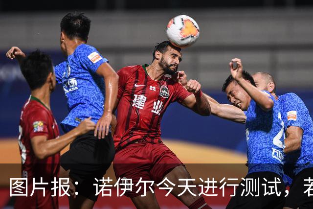 图片报：诺伊尔今天进行测试，若通过就可以参加与阿森纳的欧冠